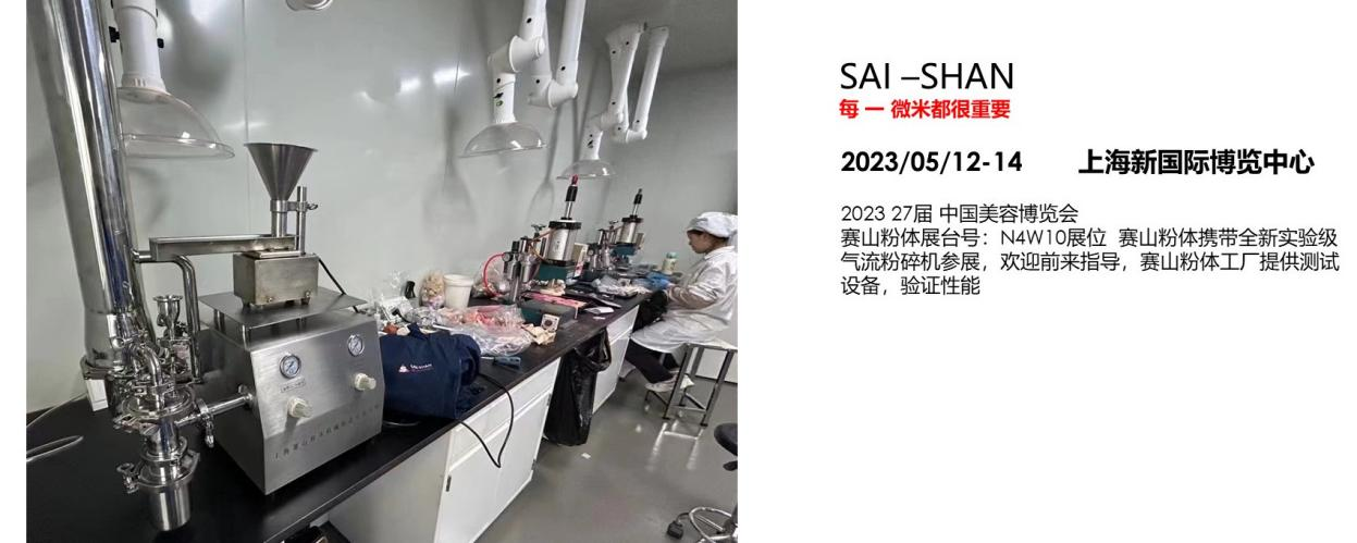 氣流粉碎機(jī)