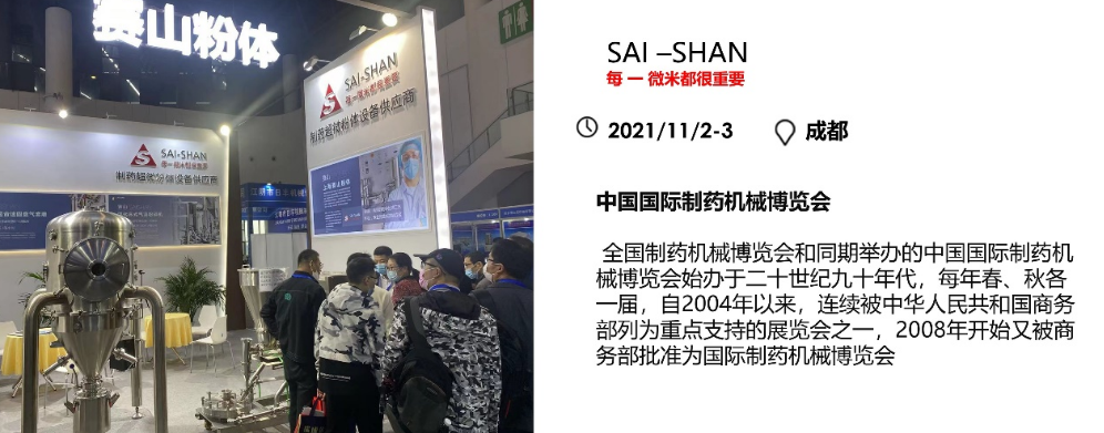 氣流粉碎機(jī)