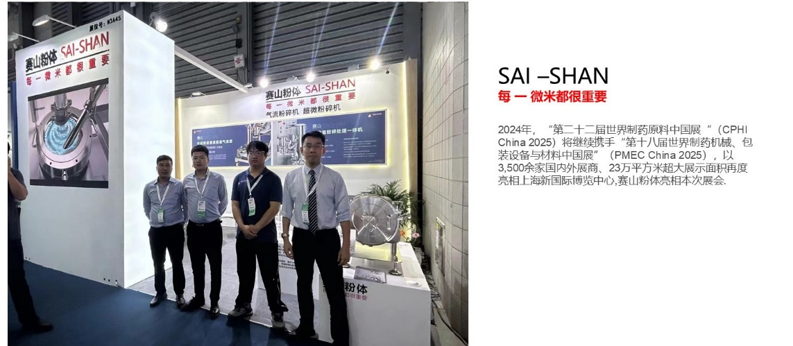 氣流粉碎機(jī)