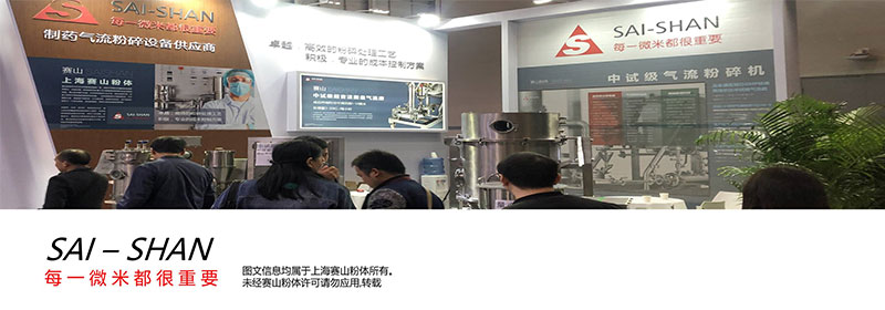 實驗型氣流粉碎機
